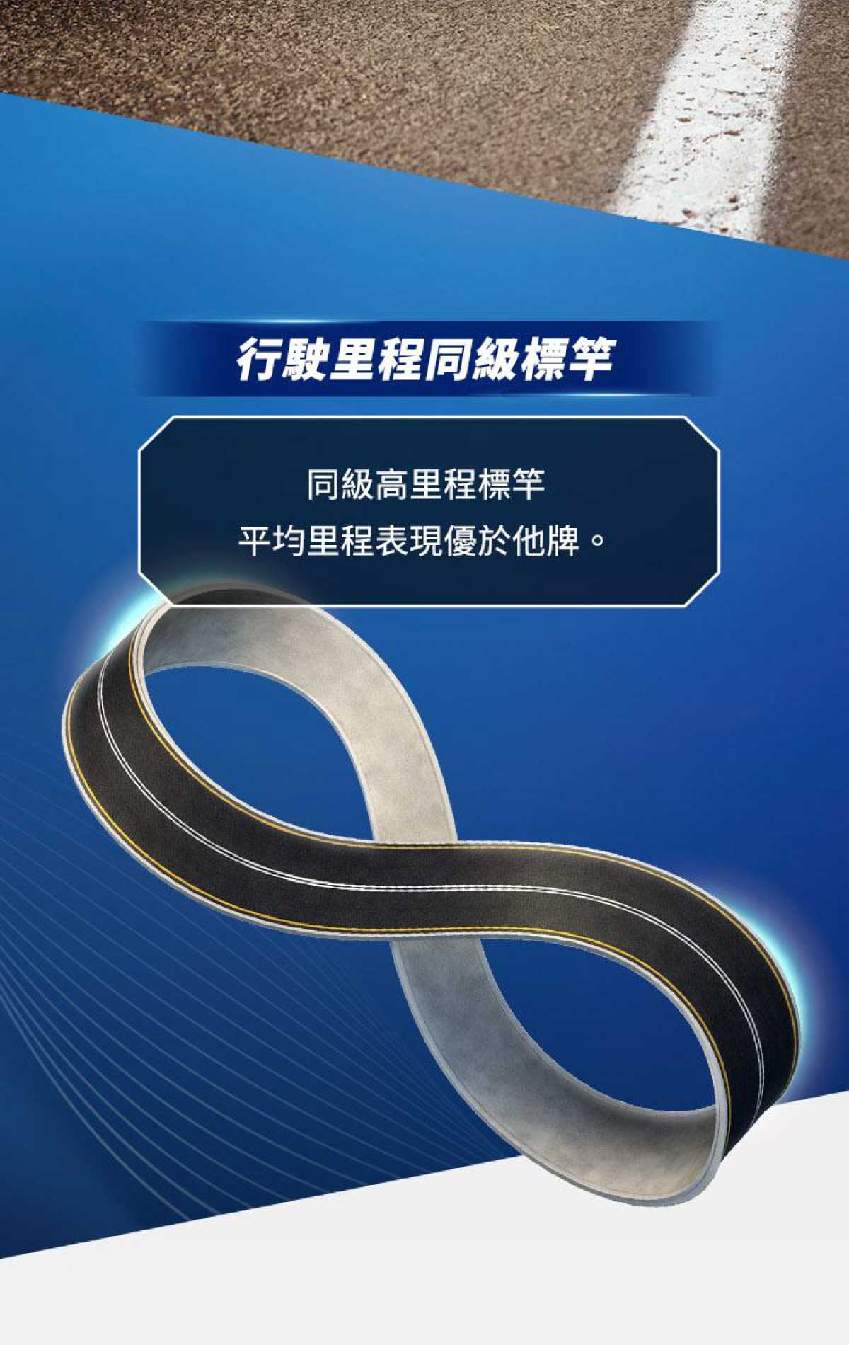 米其林輪胎-MICHELIN-PRIMACY-5-ENERGY-DTAIL-07 #汽車百貨 #台中汽車百貨 #車寶貝汽車百貨 #車寶貝 #台中輪胎