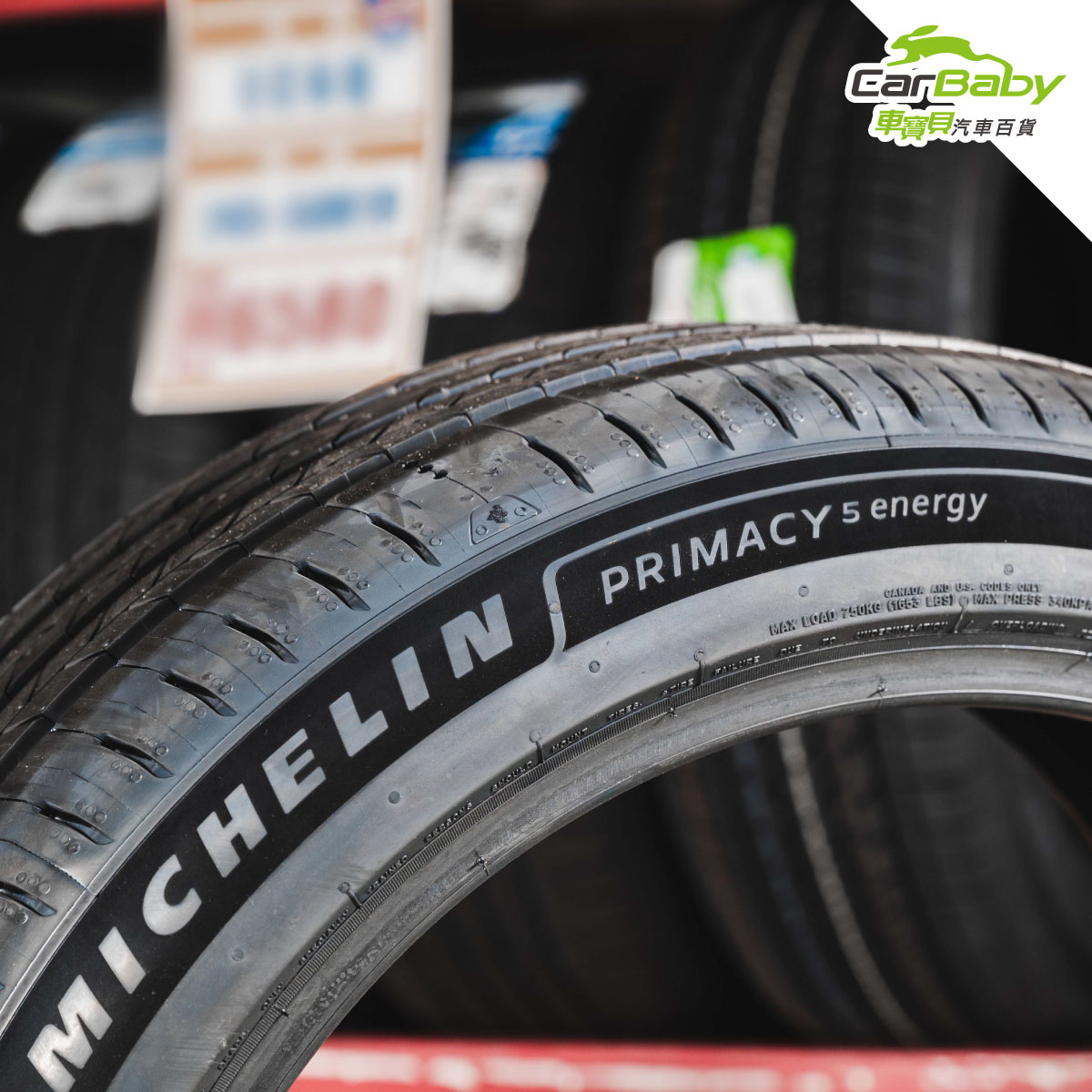 米其林輪胎-MICHELIN-PRIMACY-5-ENERGY-實拍-02 #汽車百貨 #台中汽車百貨 #車寶貝汽車百貨 #車寶貝 #台中輪胎