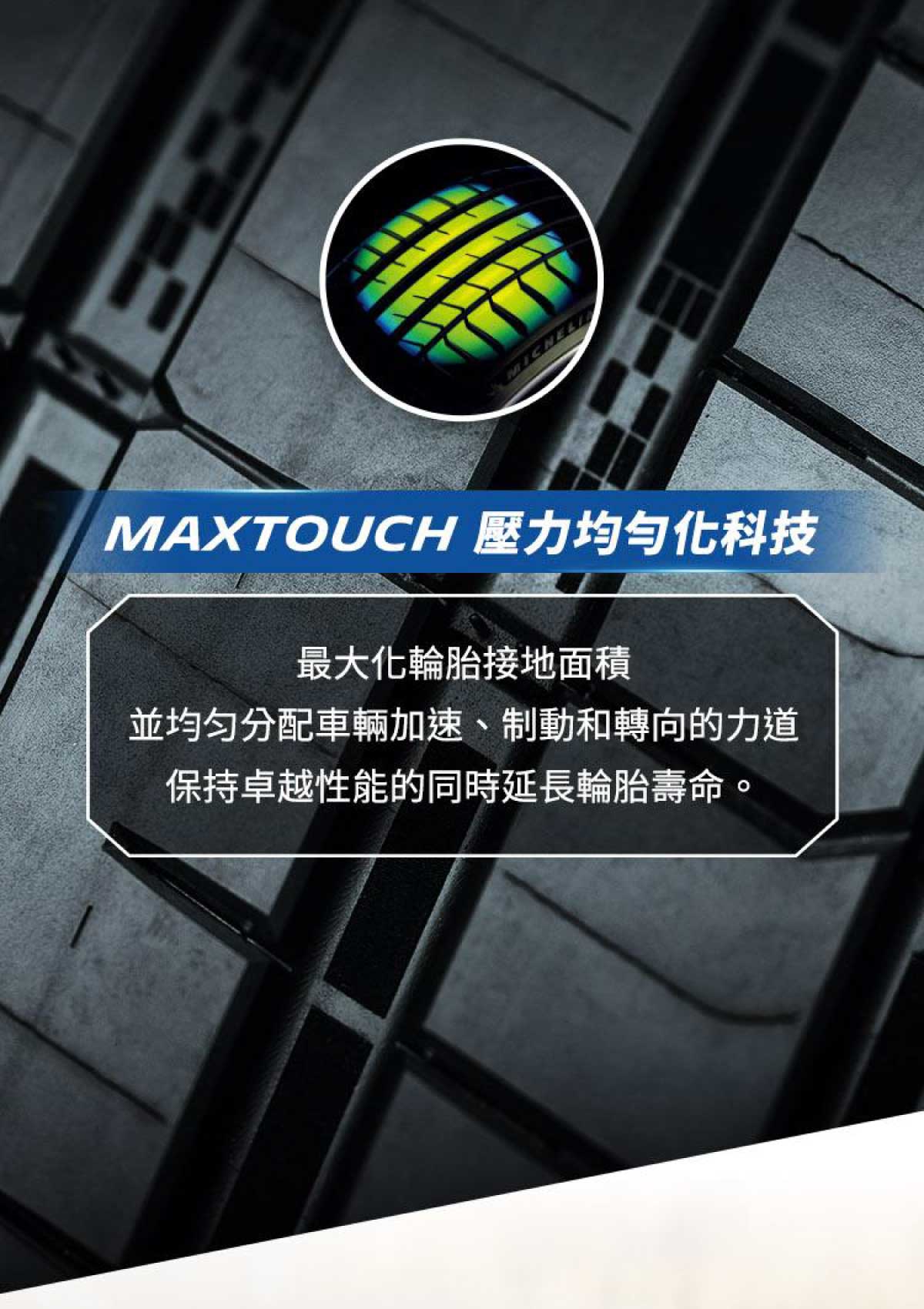 米其林輪胎-MICHELIN-PS5-ENERGY-DTAIL-05 #汽車百貨 #台中汽車百貨 #車寶貝汽車百貨 #車寶貝 #台中輪胎