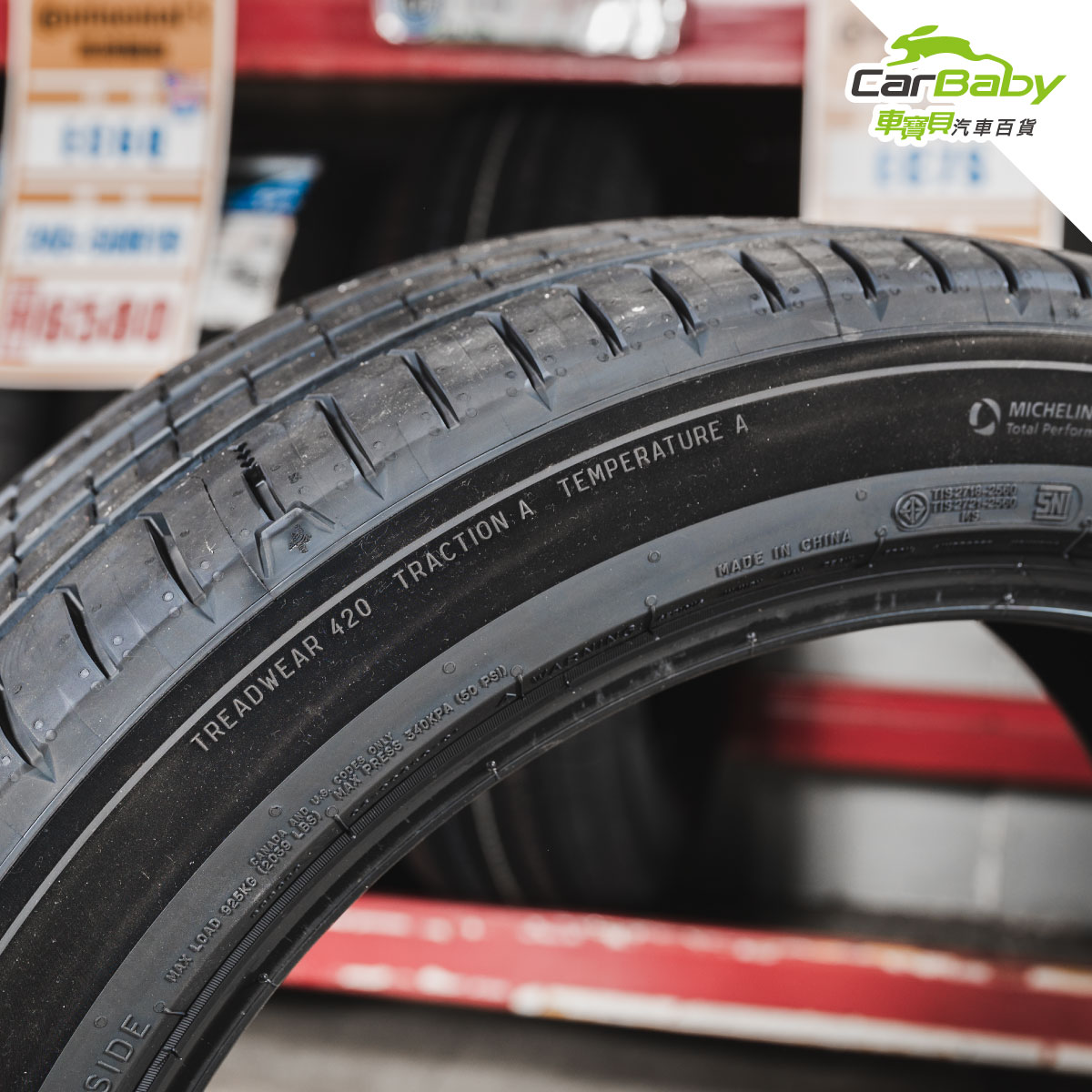 米其林輪胎-MICHELIN-PS5-ENERGY-實拍-03 #汽車百貨 #台中汽車百貨 #車寶貝汽車百貨 #車寶貝 #台中輪胎