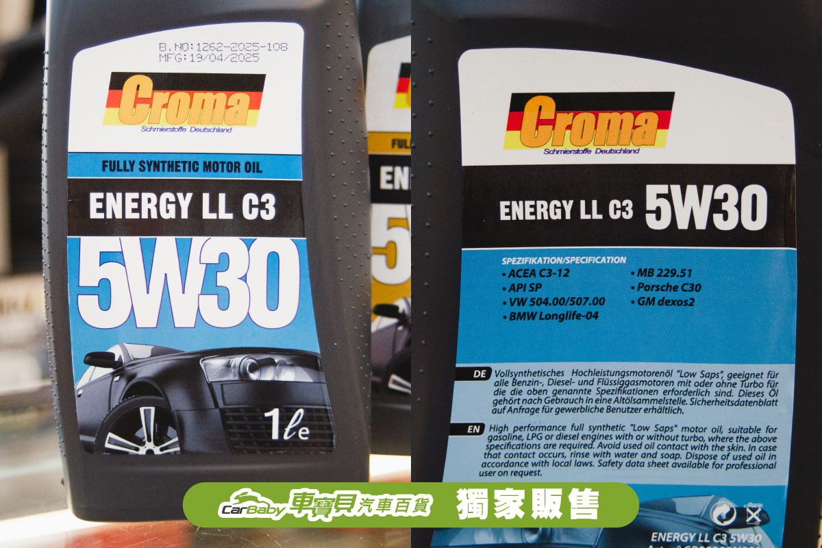 【德國技術配方】車寶貝長效熱銷款：重視規格與實用性的-CROMA-機油系列-02 #汽車百貨 #台中汽車百貨 #車寶貝汽車百貨 #車寶貝 #台中輪胎