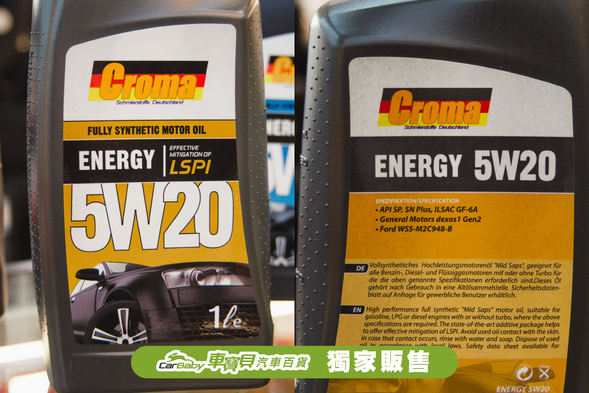 【德國技術配方】車寶貝長效熱銷款：重視規格與實用性的-CROMA-機油系列-03 #汽車百貨 #台中汽車百貨 #車寶貝汽車百貨 #車寶貝 #台中輪胎