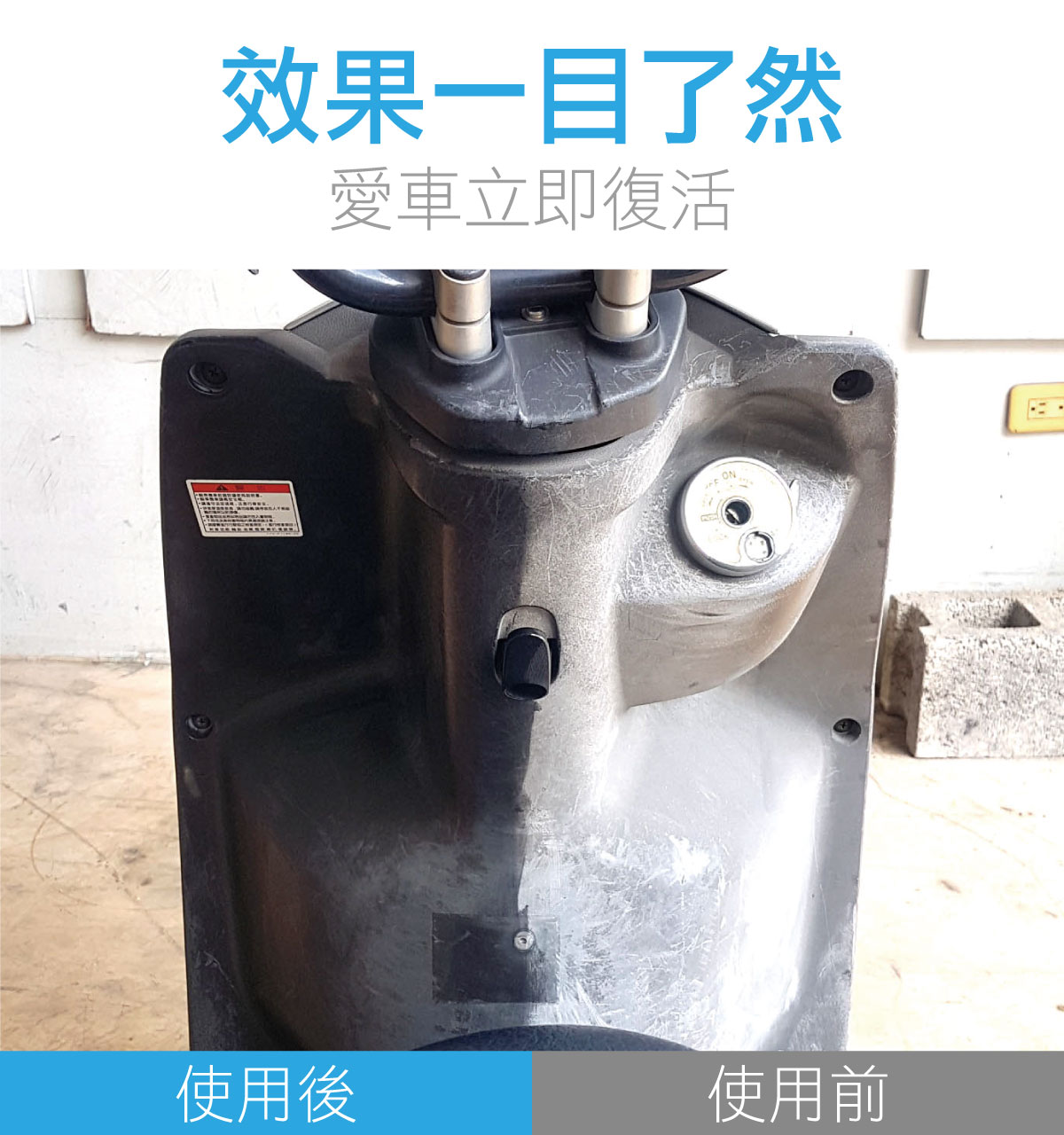 CROMA塑膠橡膠還原劑推薦｜車寶貝獨家販售，快速找回塑件黑亮質感-03 #汽車百貨 #台中汽車百貨 #車寶貝汽車百貨 #車寶貝 #台中輪胎