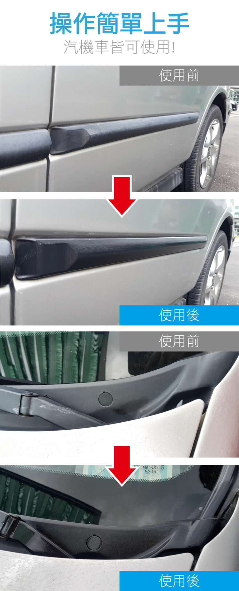 CROMA塑膠橡膠還原劑推薦｜車寶貝獨家販售，快速找回塑件黑亮質感-05 #汽車百貨 #台中汽車百貨 #車寶貝汽車百貨 #車寶貝 #台中輪胎