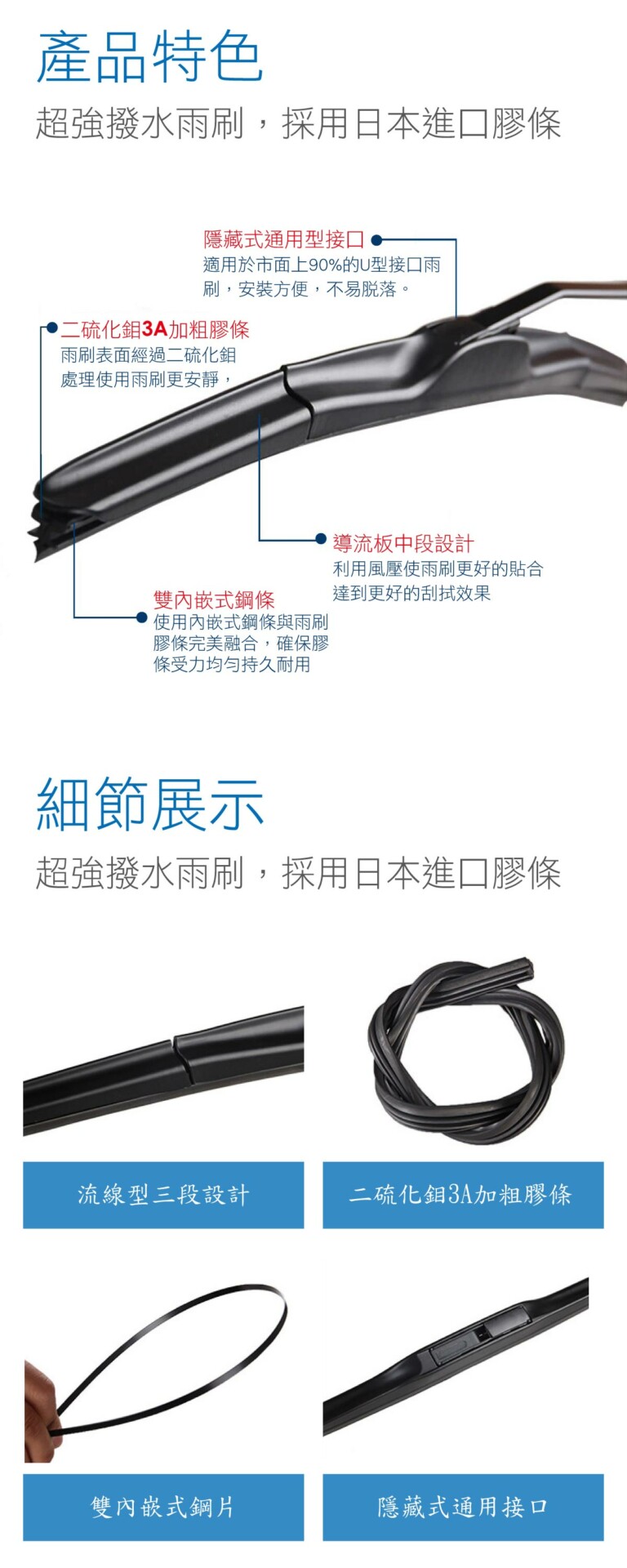 CROMA-三節式橡膠雨刷推薦｜車寶貝獨家販售，靜音耐用、刷拭更乾淨-03 #汽車百貨 #台中汽車百貨 #車寶貝汽車百貨 #車寶貝 #台中輪胎
