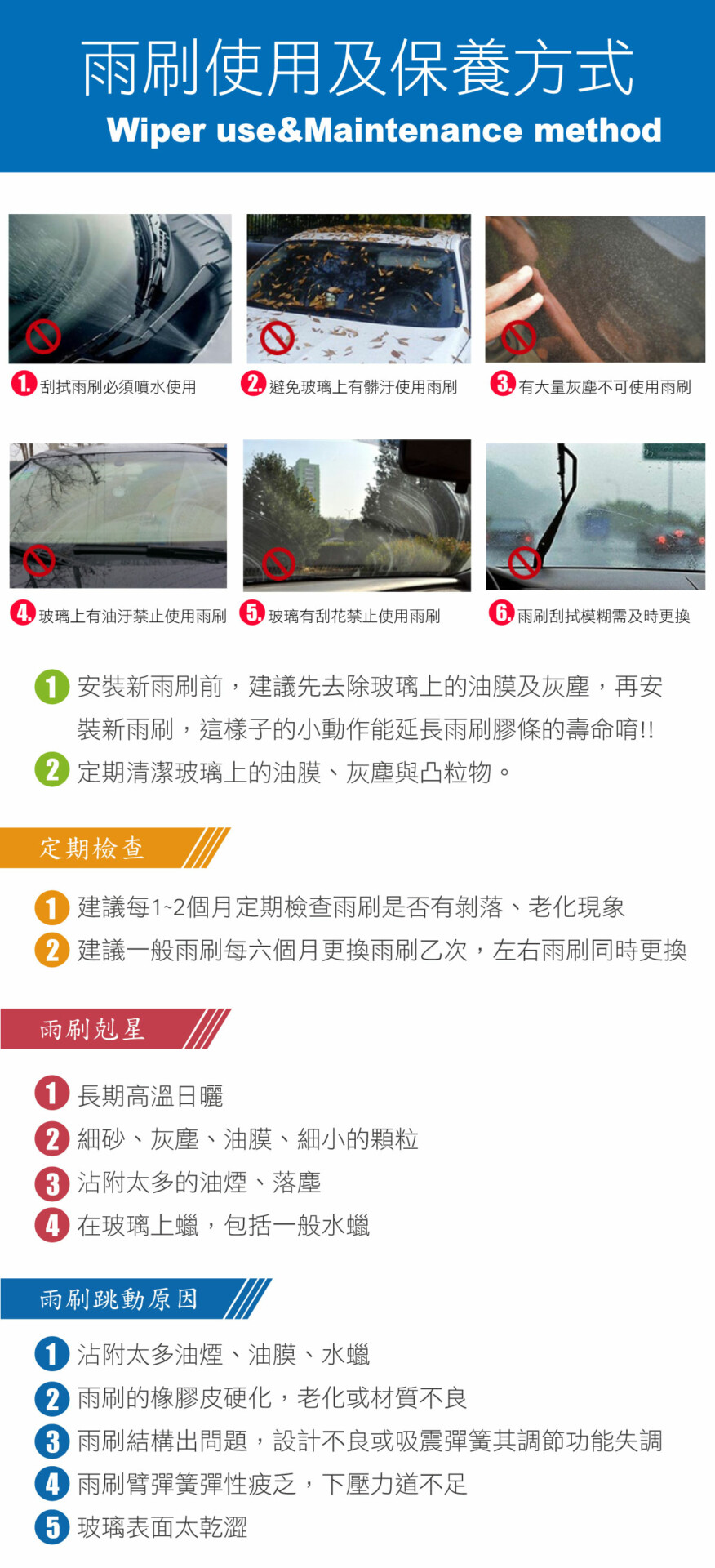 CROMA-三節式橡膠雨刷推薦｜車寶貝獨家販售，靜音耐用、刷拭更乾淨-06 #汽車百貨 #台中汽車百貨 #車寶貝汽車百貨 #車寶貝 #台中輪胎