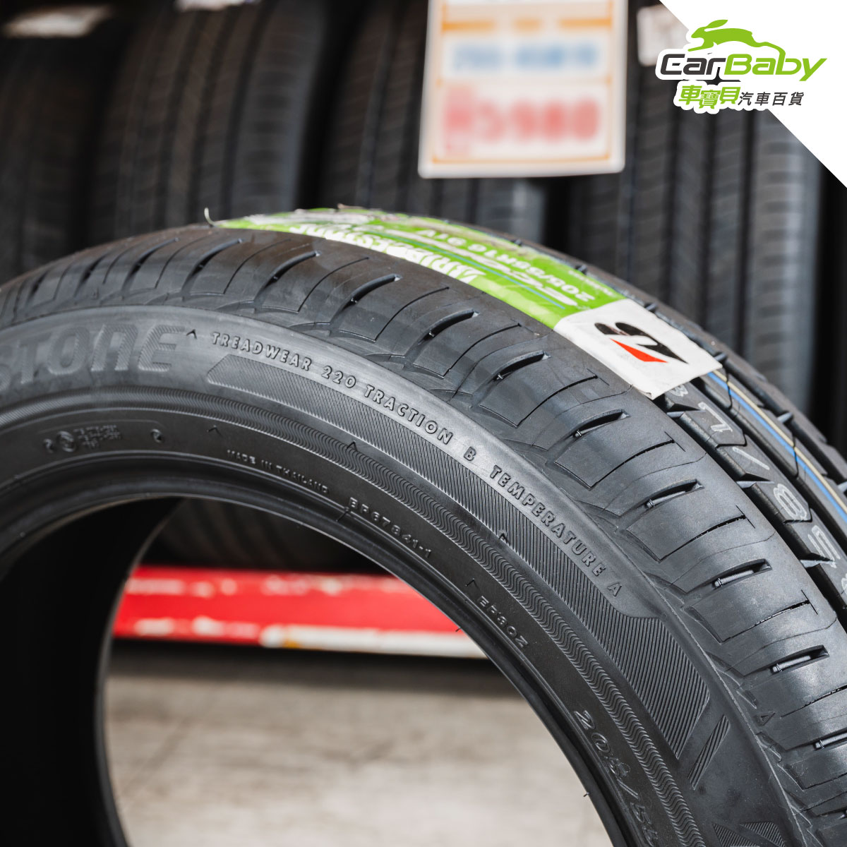 普利司通輪胎-Bridgestone-Ecopia-EP300-實拍-04 #汽車百貨 #台中汽車百貨 #車寶貝汽車百貨 #車寶貝 #台中輪胎