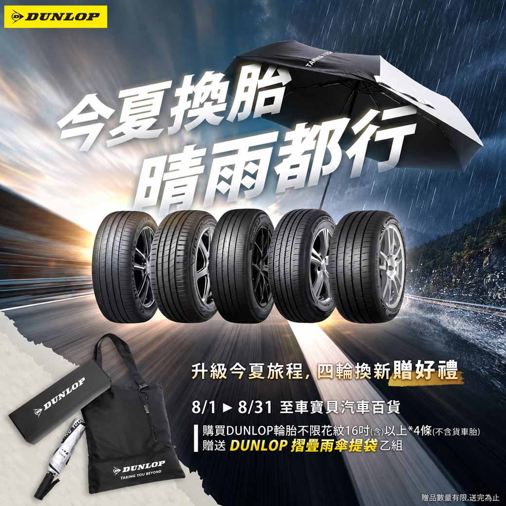 2026_0801~0831_登路普摺疊雨傘提袋